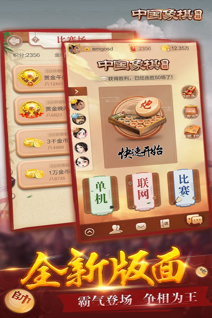樂游中國象棋官網(wǎng)版下載