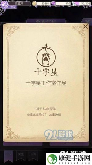 螺旋圓舞曲制作組彩蛋怎么觸發(fā) 螺旋圓舞曲制作組彩蛋觸發(fā)攻略