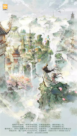 道天錄
