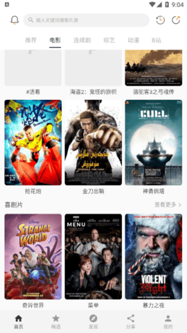 極簡影視官網(wǎng)版下載