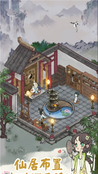 道天錄