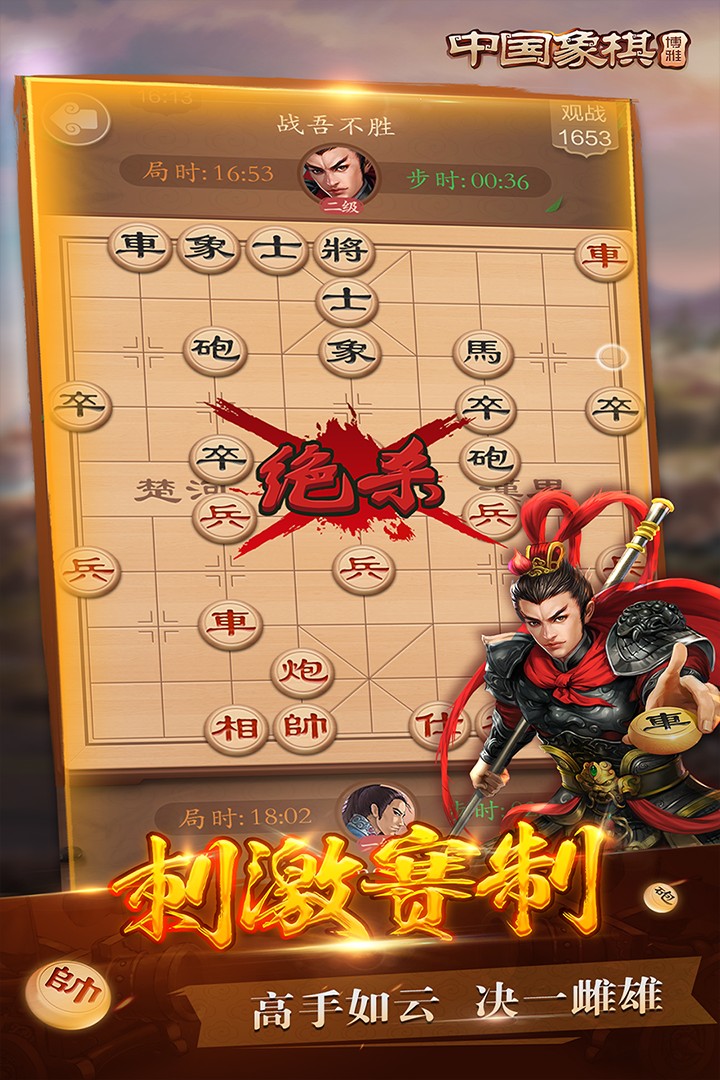 樂游中國象棋官網(wǎng)版下載