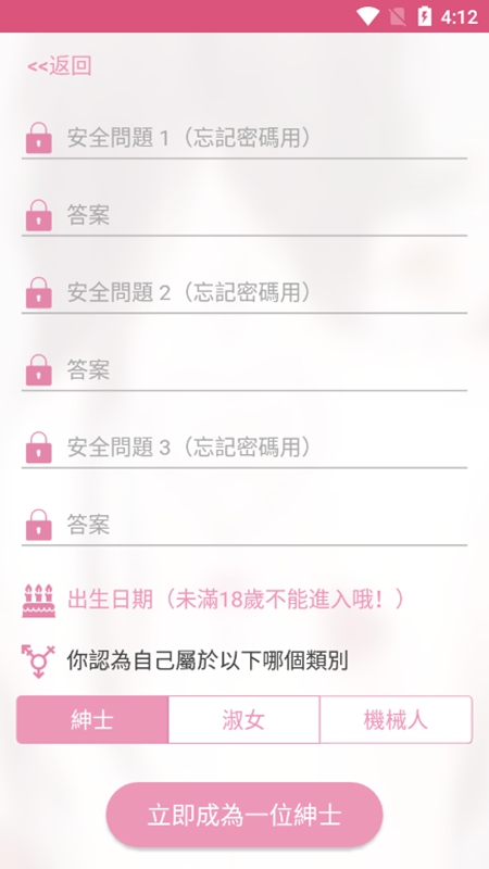 嗶咔漫畫(huà)APP下載
