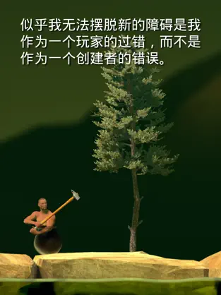 坐在罐子里的人游戲ios