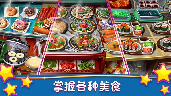 烹飪發(fā)燒友