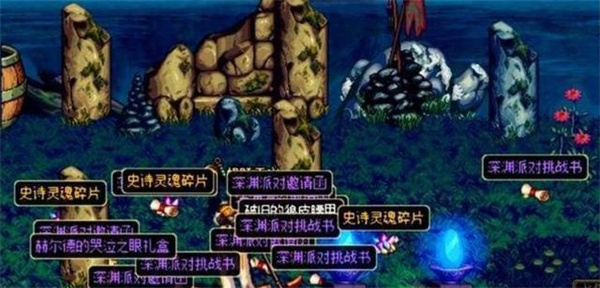 dnf深淵派對(duì)通行證獲得方法 游戲內(nèi)隱藏任務(wù)全解