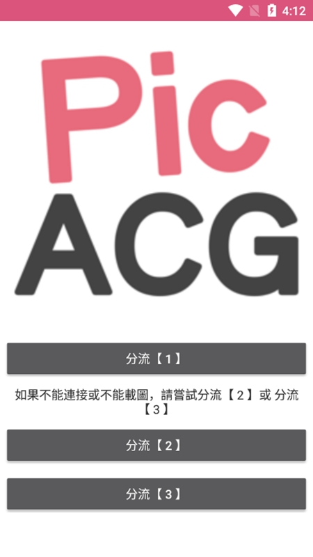 嗶咔漫畫(huà)APP下載