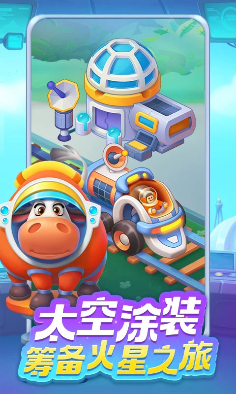 夢想城鎮(zhèn)官方版正版