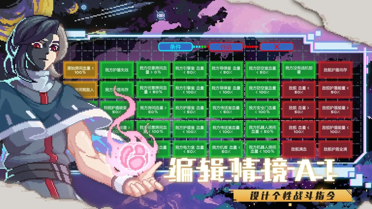超時(shí)空星艦安卓官方版下載