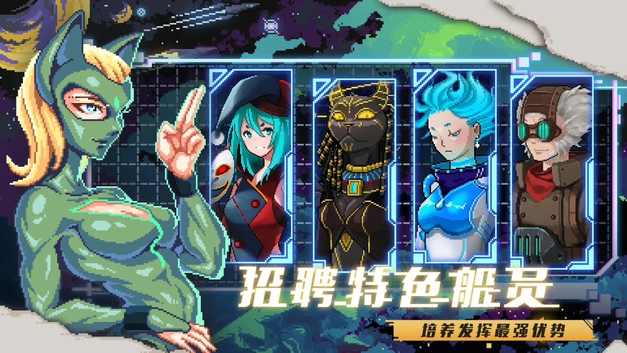 超時(shí)空星艦安卓官方版下載