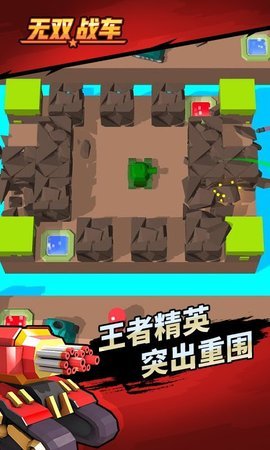 無(wú)雙戰(zhàn)車(chē)