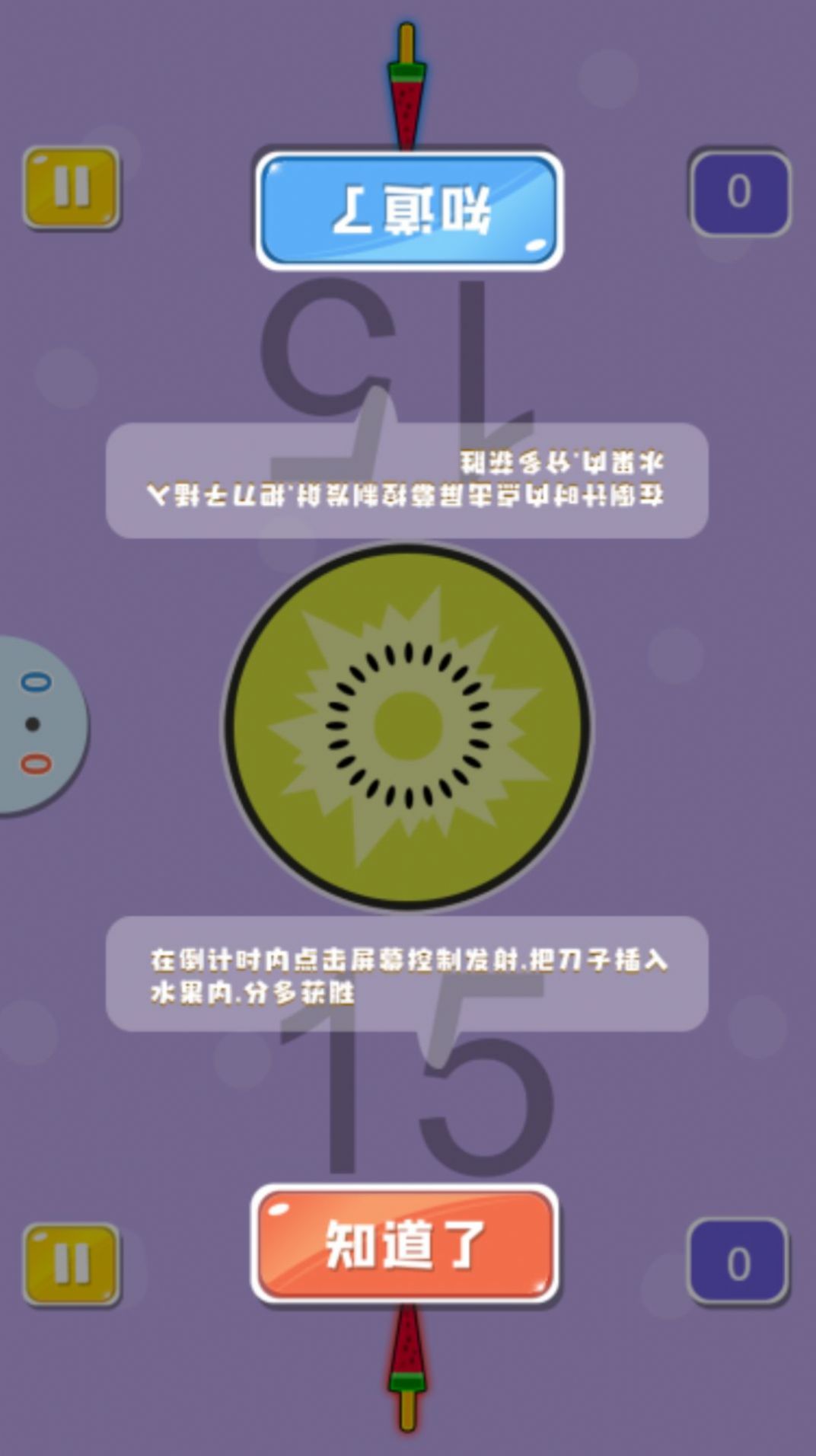 雙人歡樂(lè)派對(duì)