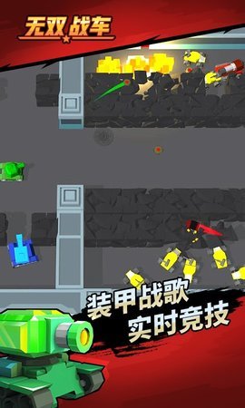 無(wú)雙戰(zhàn)車(chē)