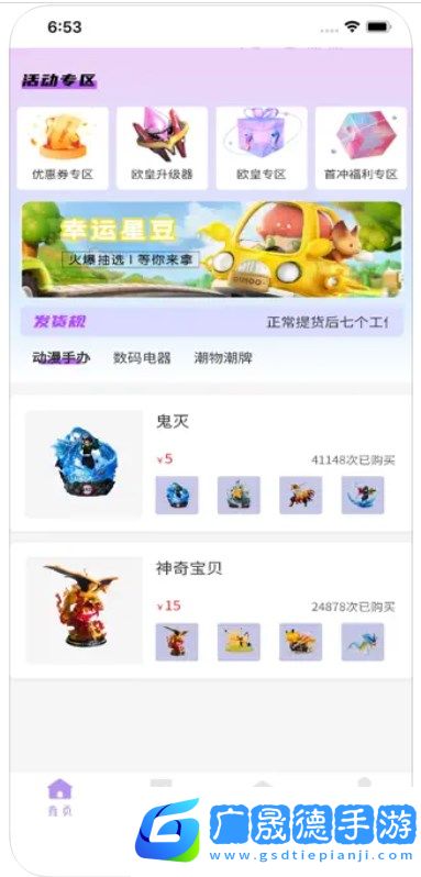 幸運星豆