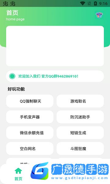 酷盒安卓版下載