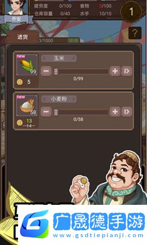 航海貿(mào)易物語手游下載