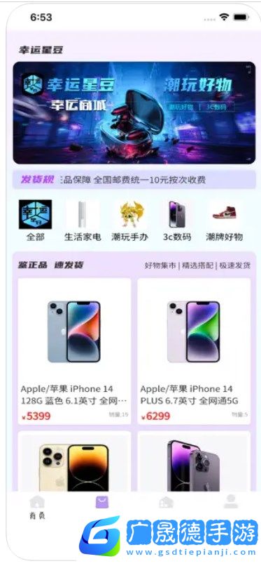 幸運星豆