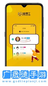 找零工