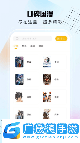 愛漫域app手機(jī)免費(fèi)版