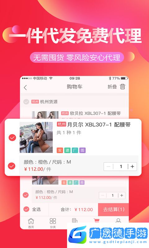 貨捕頭
