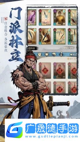 劍嘯江湖游戲官網(wǎng)版