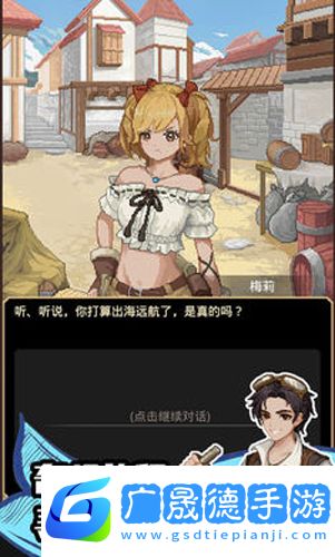 航海貿(mào)易物語手游下載