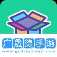 酷盒安卓版下載