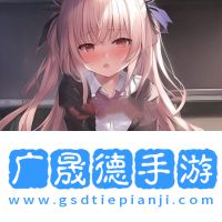 繼承祖父的女子學(xué)校