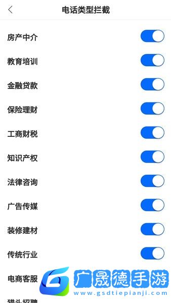 攔大師免費(fèi)版
