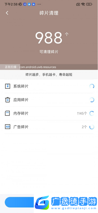 疾風(fēng)手機(jī)助手