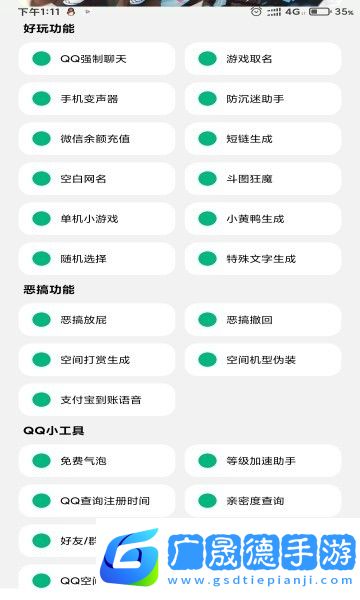 酷盒安卓版下載