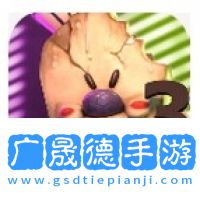 恐怖冰淇淋3