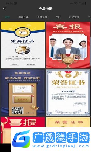 媄魔水印相機