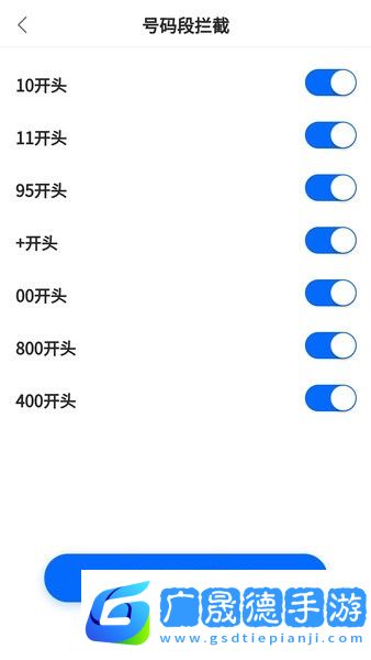 攔大師免費(fèi)版