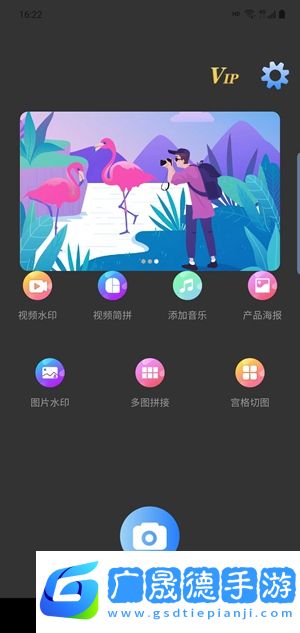 媄魔水印相機