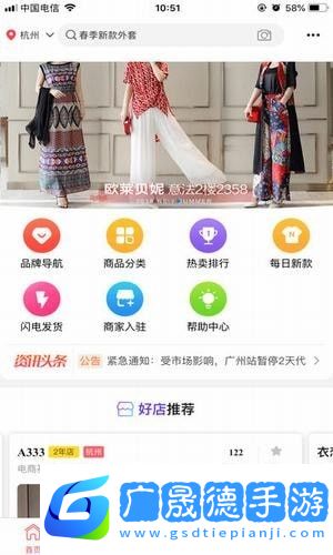 貨捕頭