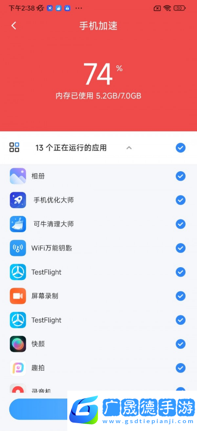 疾風(fēng)手機(jī)助手
