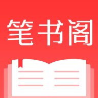 筆書(shū)閣
