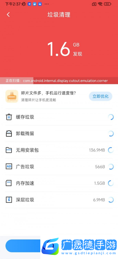疾風(fēng)手機(jī)助手
