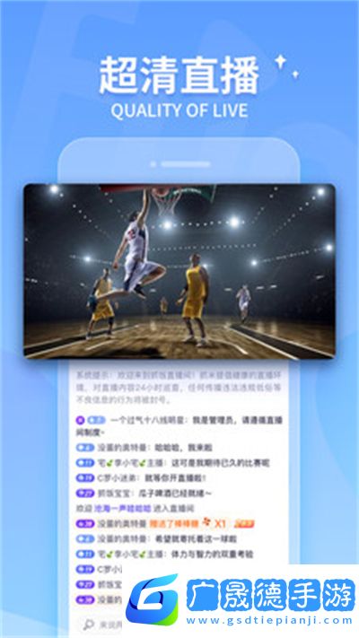 抓飯直播app官方版下載