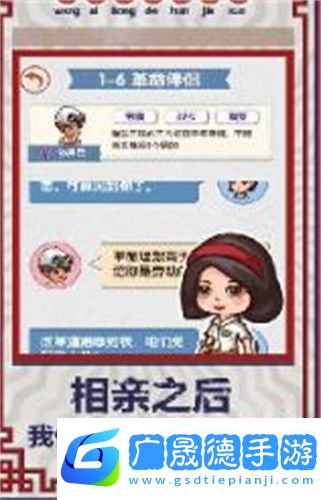 幸福婚介所官方版