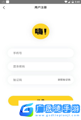 嗨漫app官方版正版下載