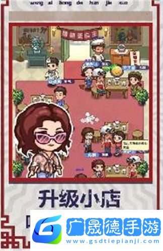 幸福婚介所官方版