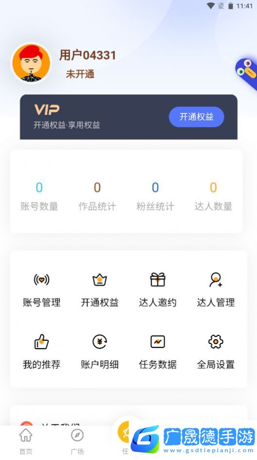 第一剪短視頻助手app下載
