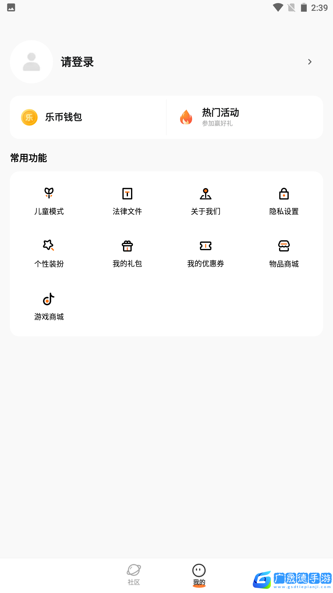 2333樂園新版下載