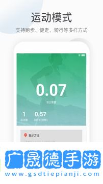 趣步走路
