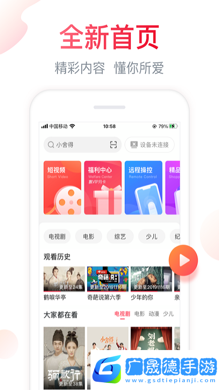 聚好看手機(jī)版下載