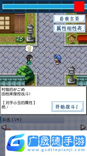 東方玉靈姬2.4.2漢化下載