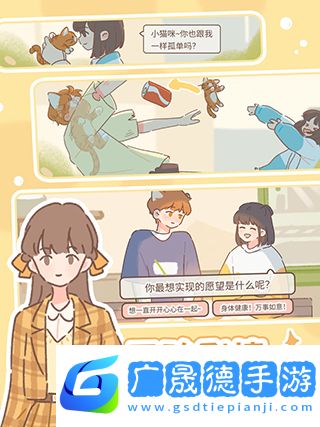 遇見(jiàn)你的貓最新版本下載