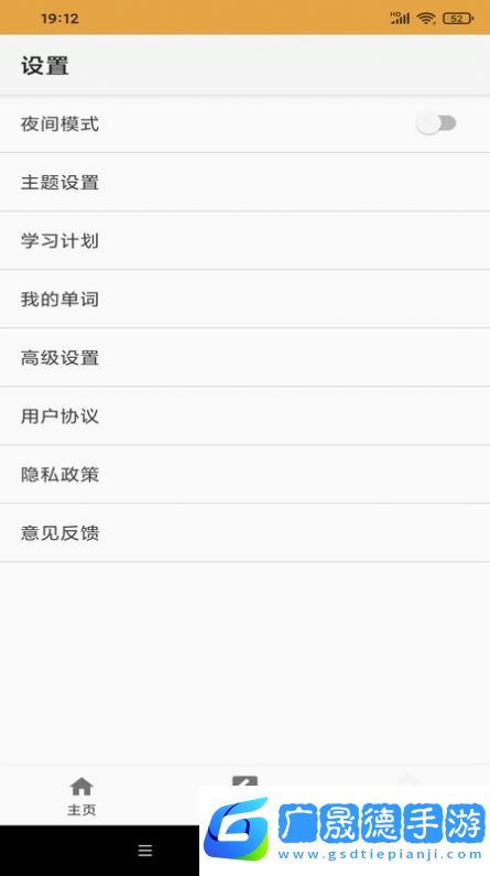 樂易魚匯單詞